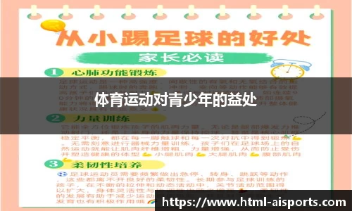 爱体育官网